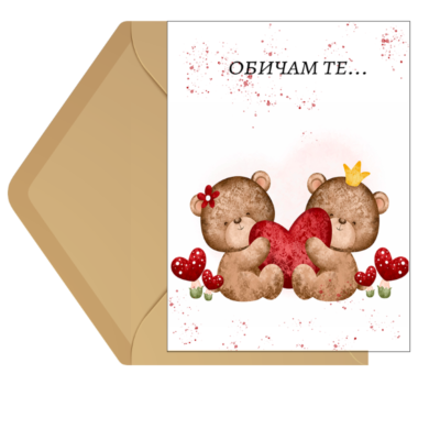 Картичка С мечета и сърце